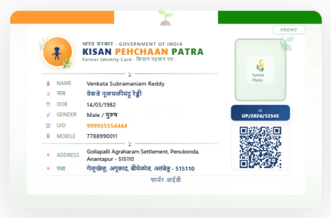 Farmer ID Card Front Side Sample with photo, QR code and farmer details